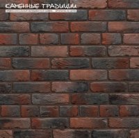 Искусственный декоративный камень английский кирпич нфс 1919 для облицовки фасада и отделки интерьера купить в Екатеринбурге у производителя  Каменные традиции