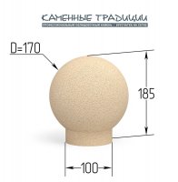 Искусственный декоративный камень шар d=170 для облицовки фасада и отделки интерьера купить в Екатеринбурге у производителя  Каменные традиции