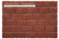 Искусственный декоративный камень брусчатка модульная красная площадь кирпич для облицовки фасада и отделки интерьера купить в Екатеринбурге у производителя  Каменные традиции