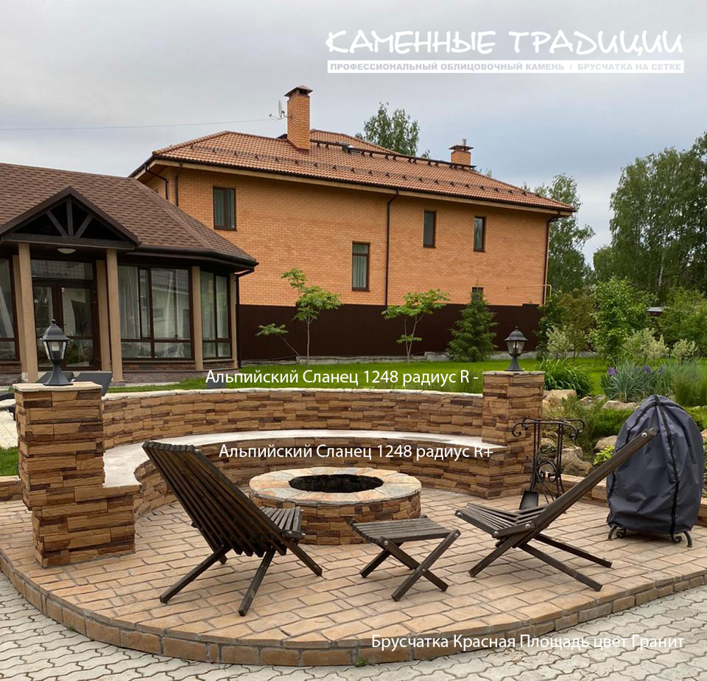 Альпийский Сланец 1248