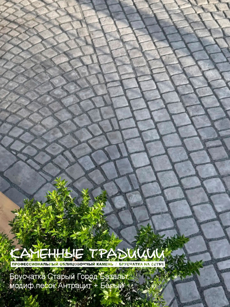 Брусчатка на сетке Старый город Базальт