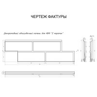 Искусственный декоративный камень z керамик чертеж для облицовки фасада и отделки интерьера купить в Екатеринбурге у производителя  Каменные традиции