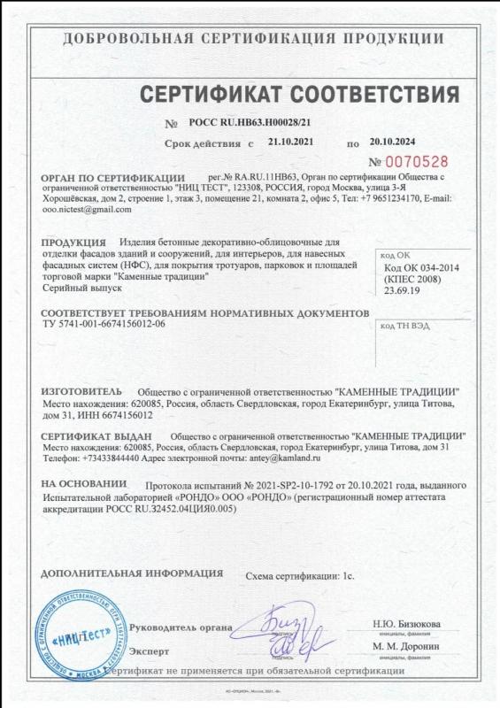 Пожарный сертификат