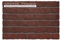Искусственный декоративный камень брусчатка модульная красная площадь венге для облицовки фасада и отделки интерьера купить в Екатеринбурге у производителя  Каменные традиции