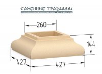 Искусственный декоративный камень база колонны тип 300 для облицовки фасада и отделки интерьера купить в Екатеринбурге у производителя  Каменные традиции