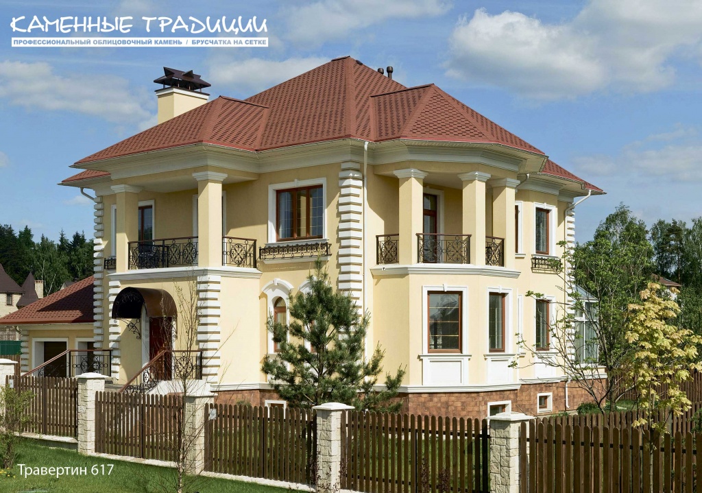 Травертин 617