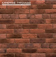 Искусственный декоративный камень английский кирпич нфс 1962 для облицовки фасада и отделки интерьера купить в Екатеринбурге у производителя  Каменные традиции