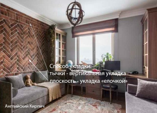 Английский Кирпич 1962