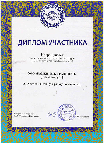 diploma_2011(1).jpg